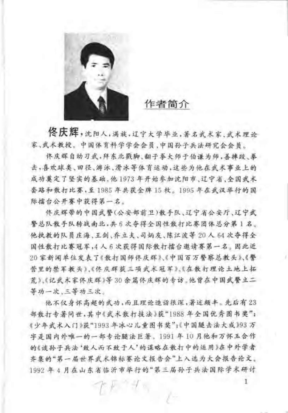 预览第1页