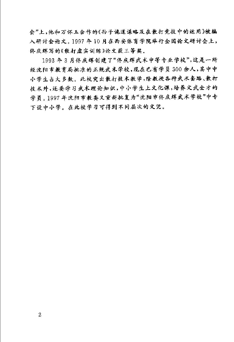 预览第2页