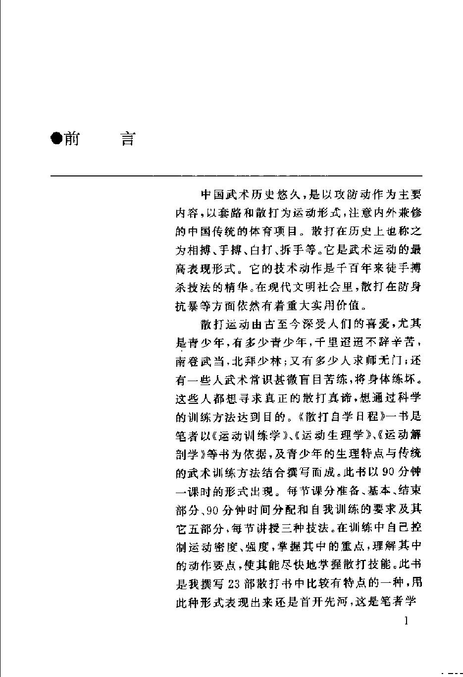 预览第3页