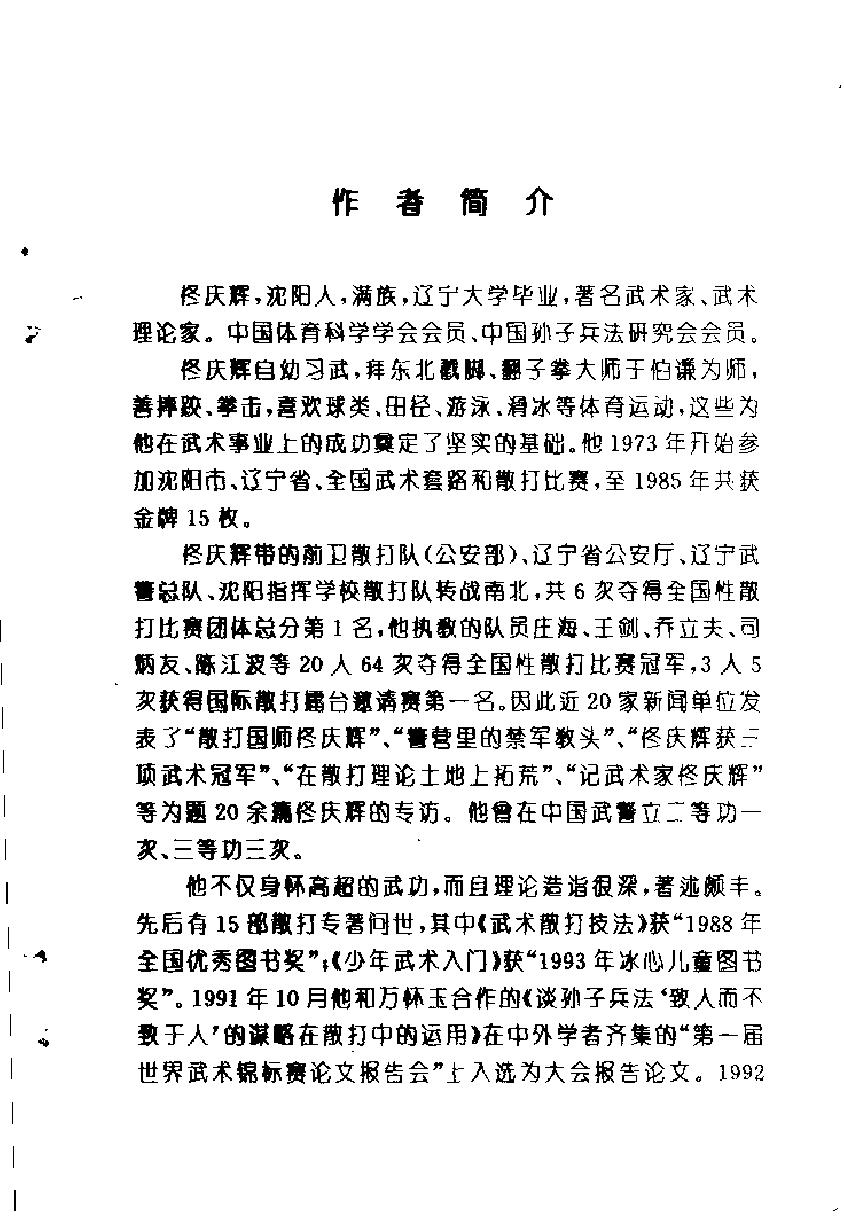 预览第3页