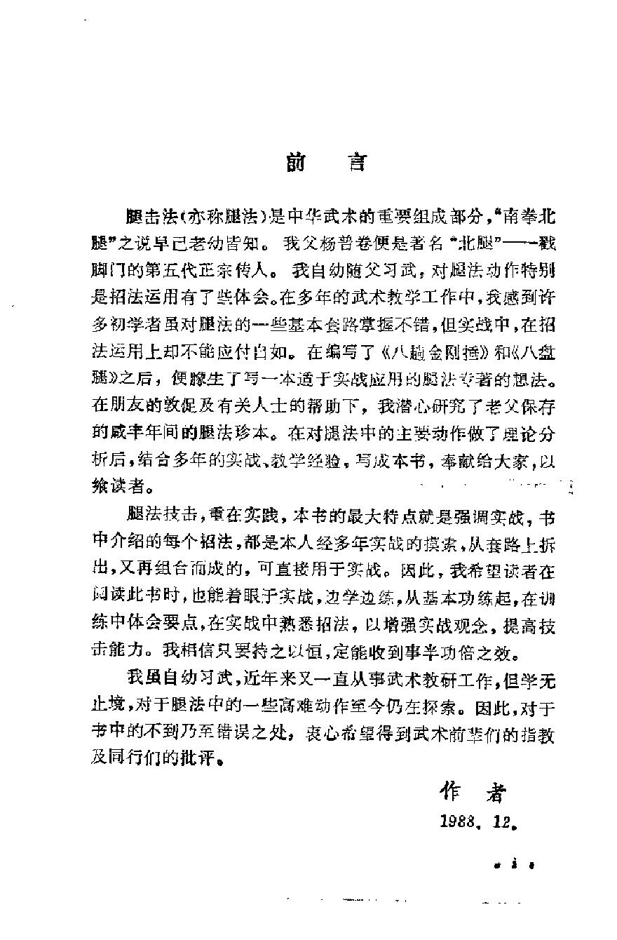 预览第2页