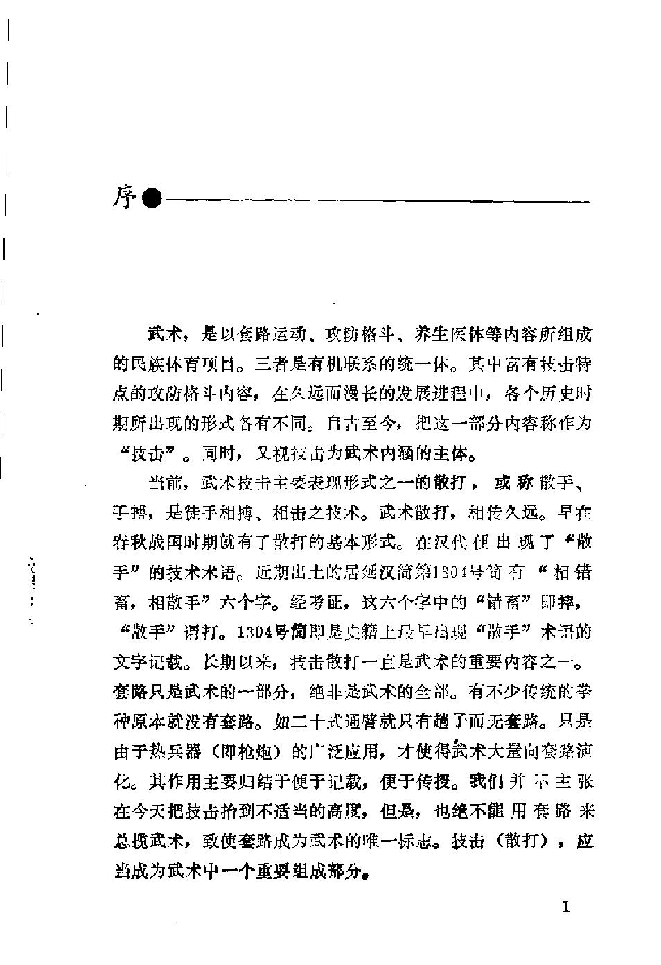 预览第1页