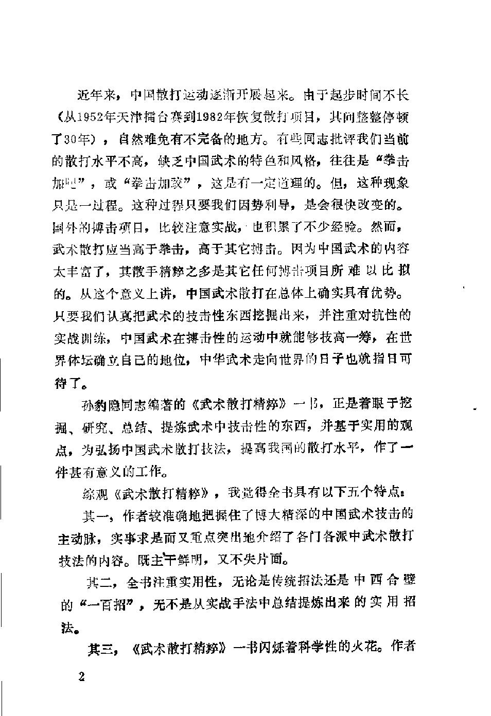 预览第2页