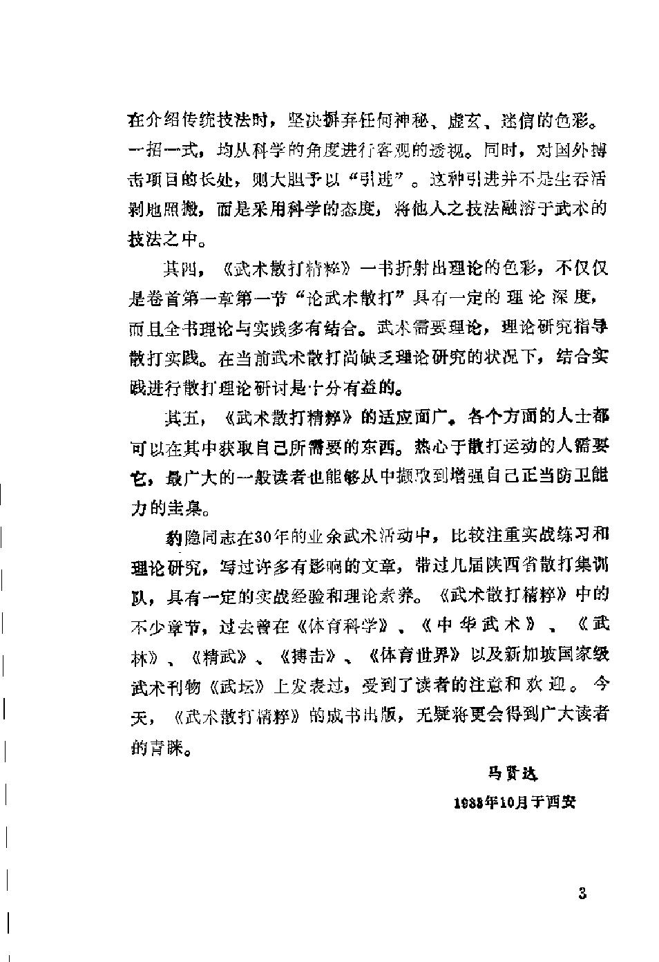 预览第3页
