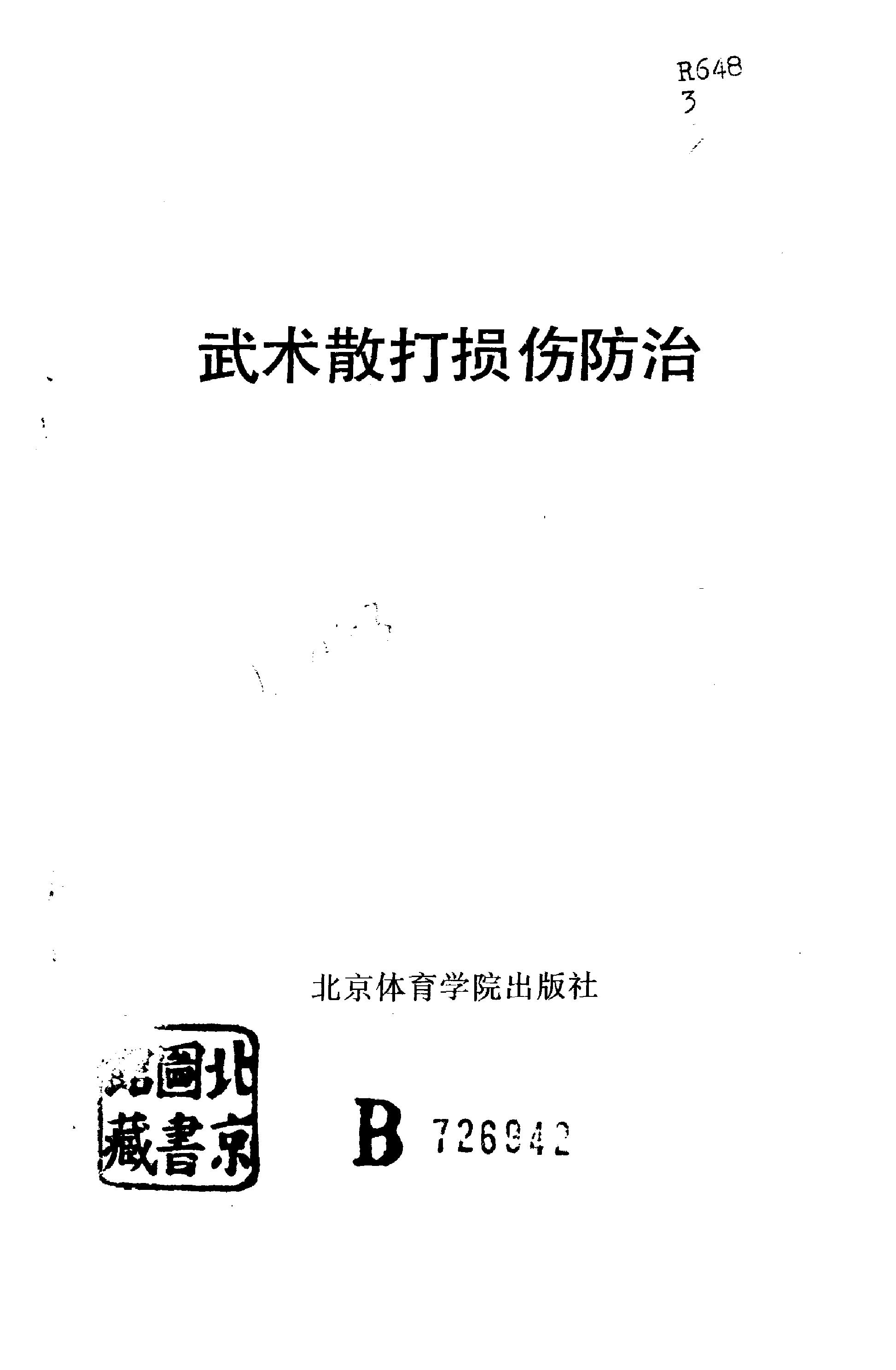 预览第1页