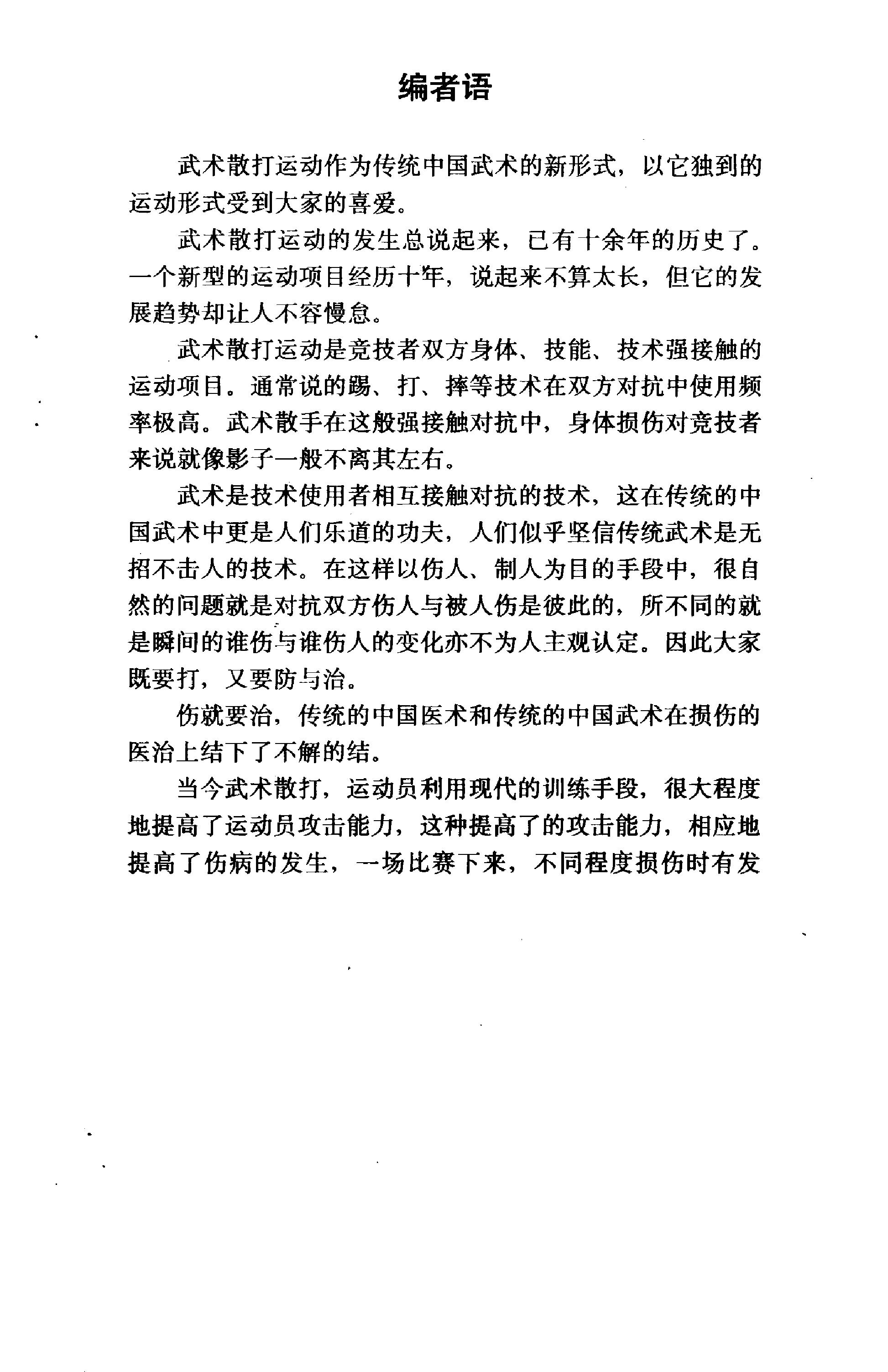 预览第3页
