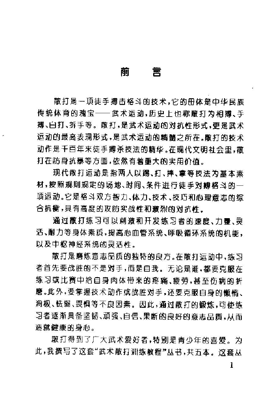 预览第3页