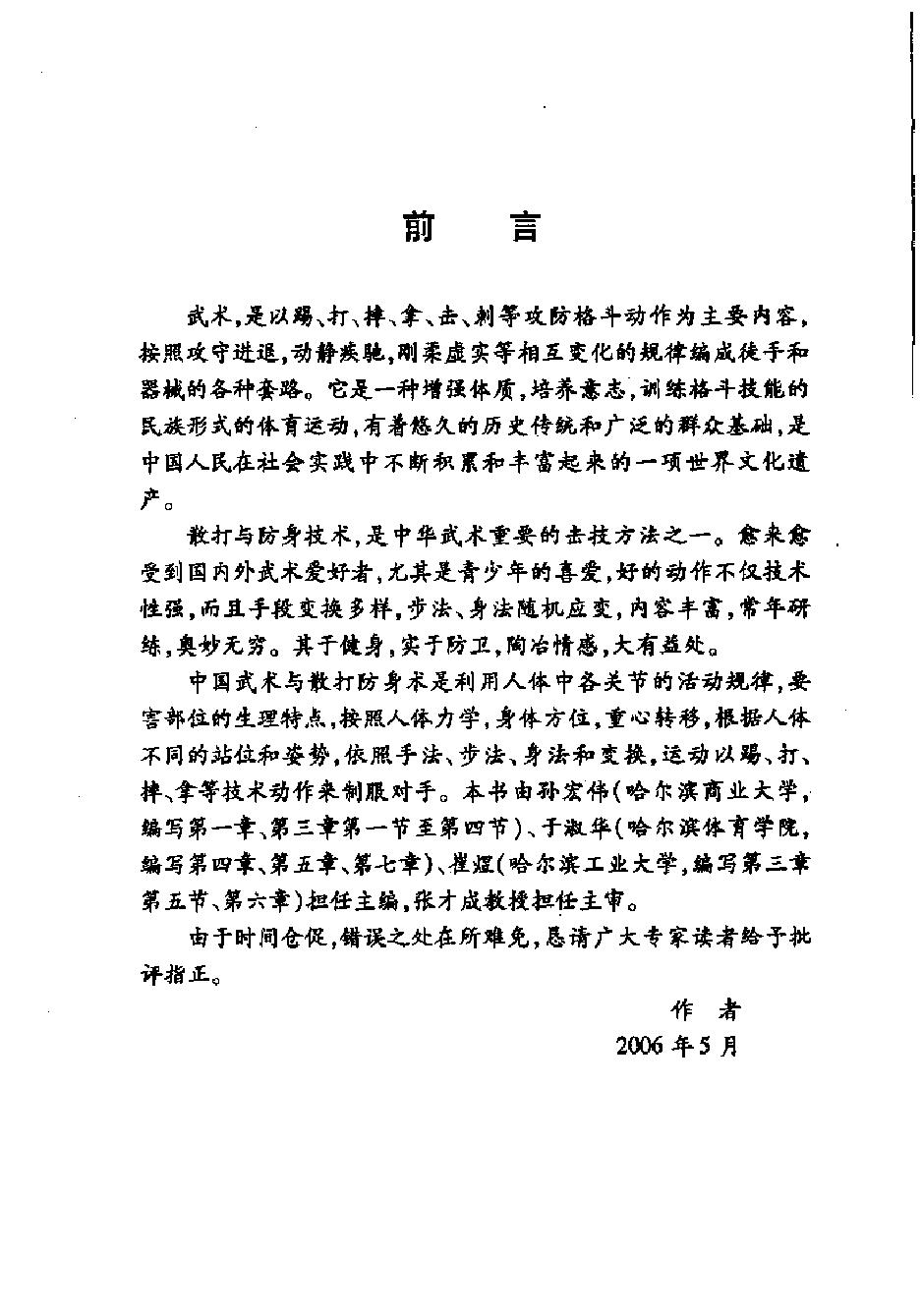 预览第2页