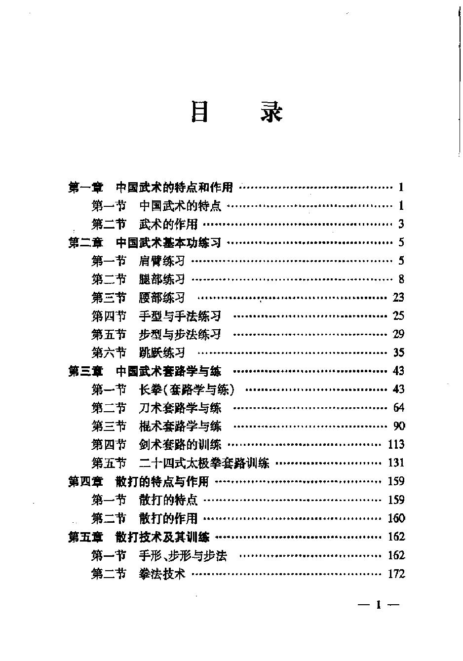预览第3页