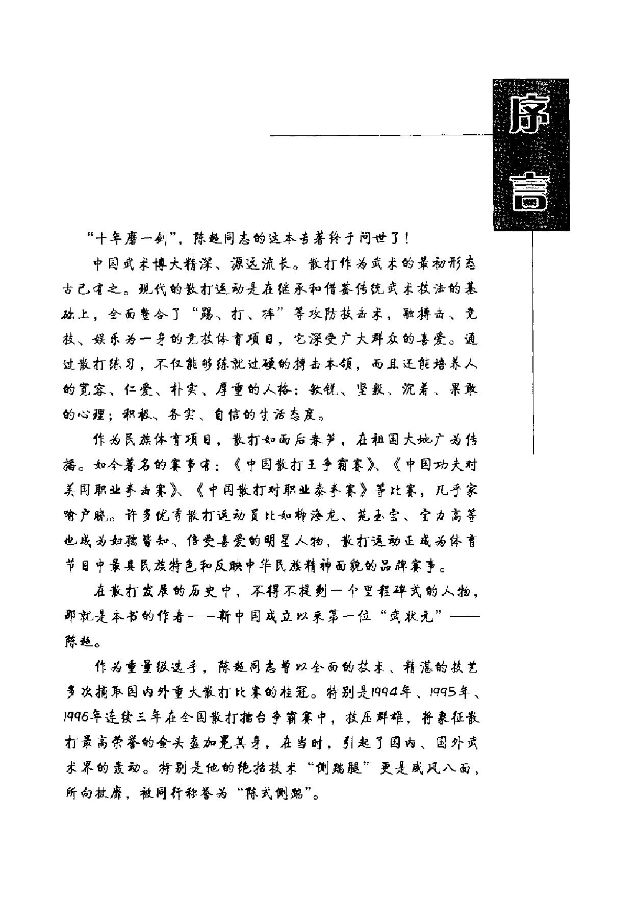 预览第1页