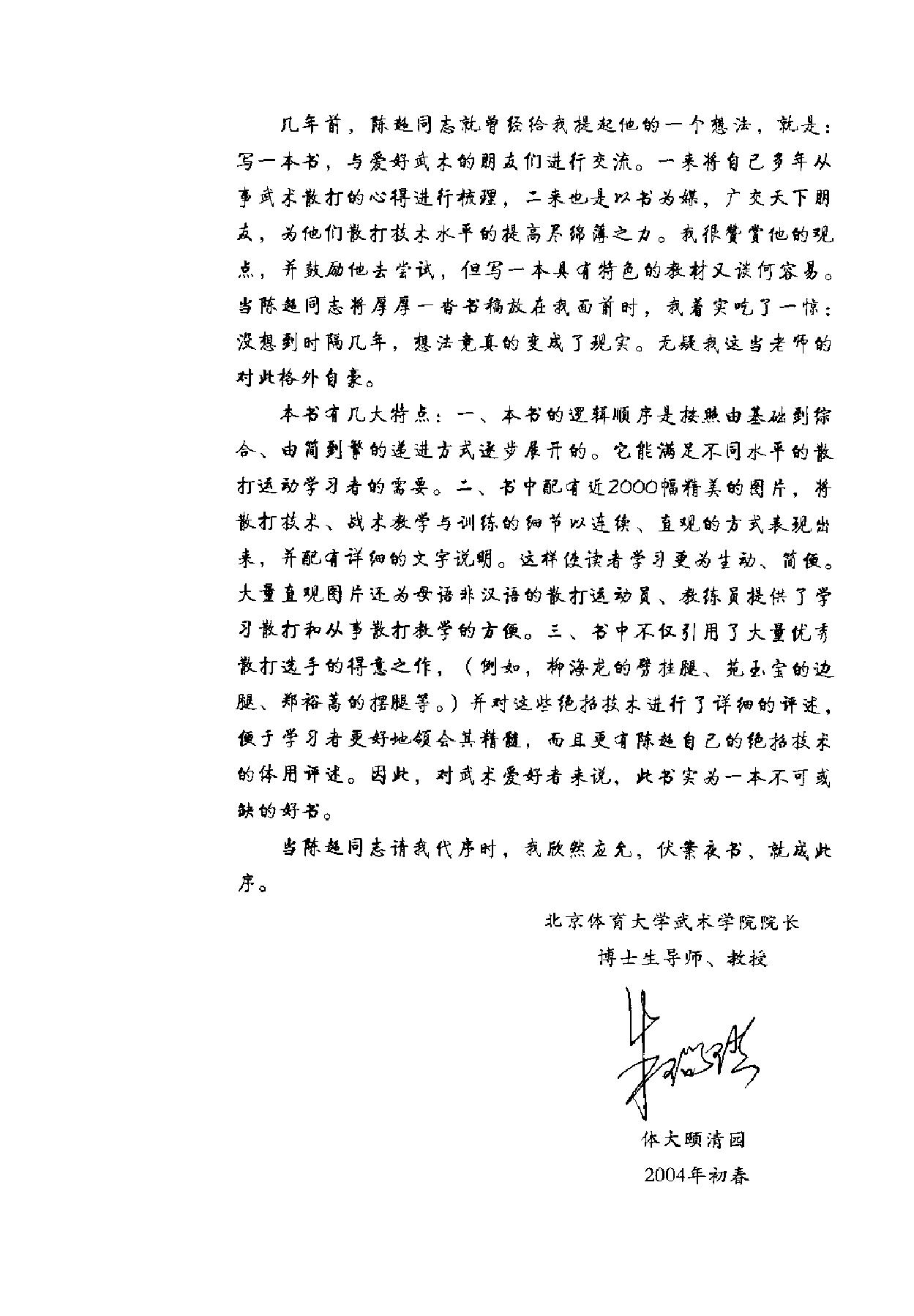 预览第2页
