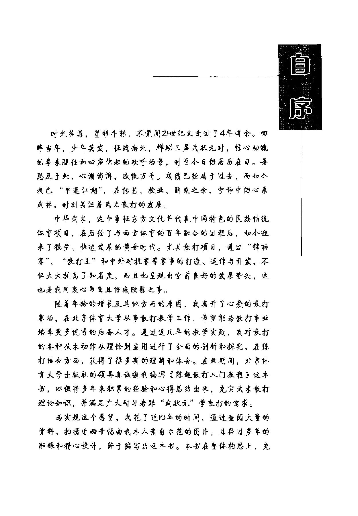预览第3页
