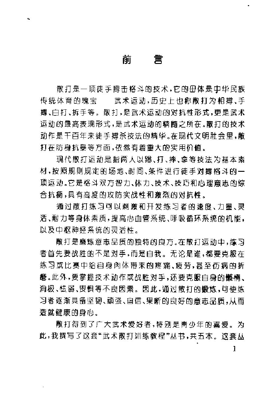 预览第3页