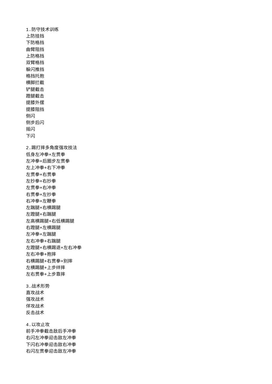预览第1页