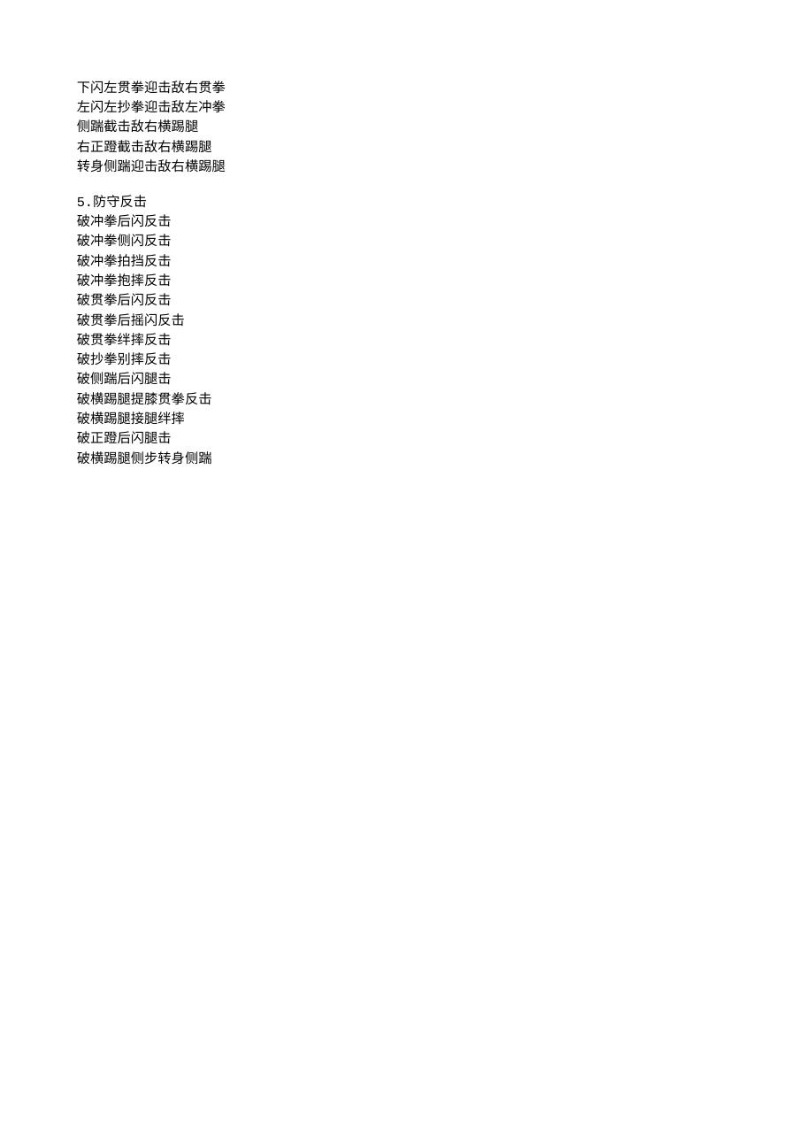 预览第2页