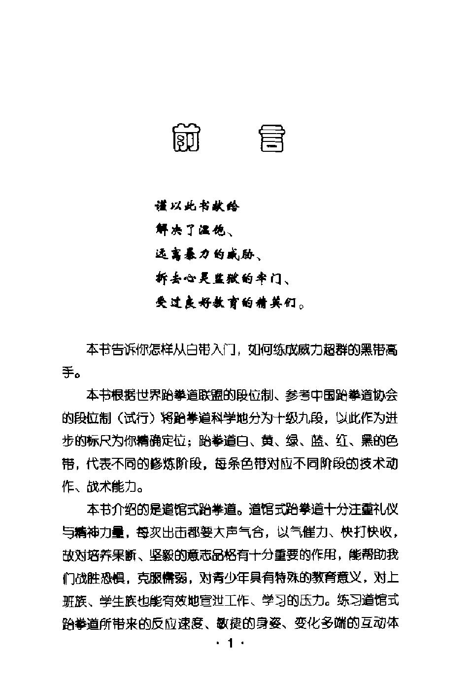 预览第1页