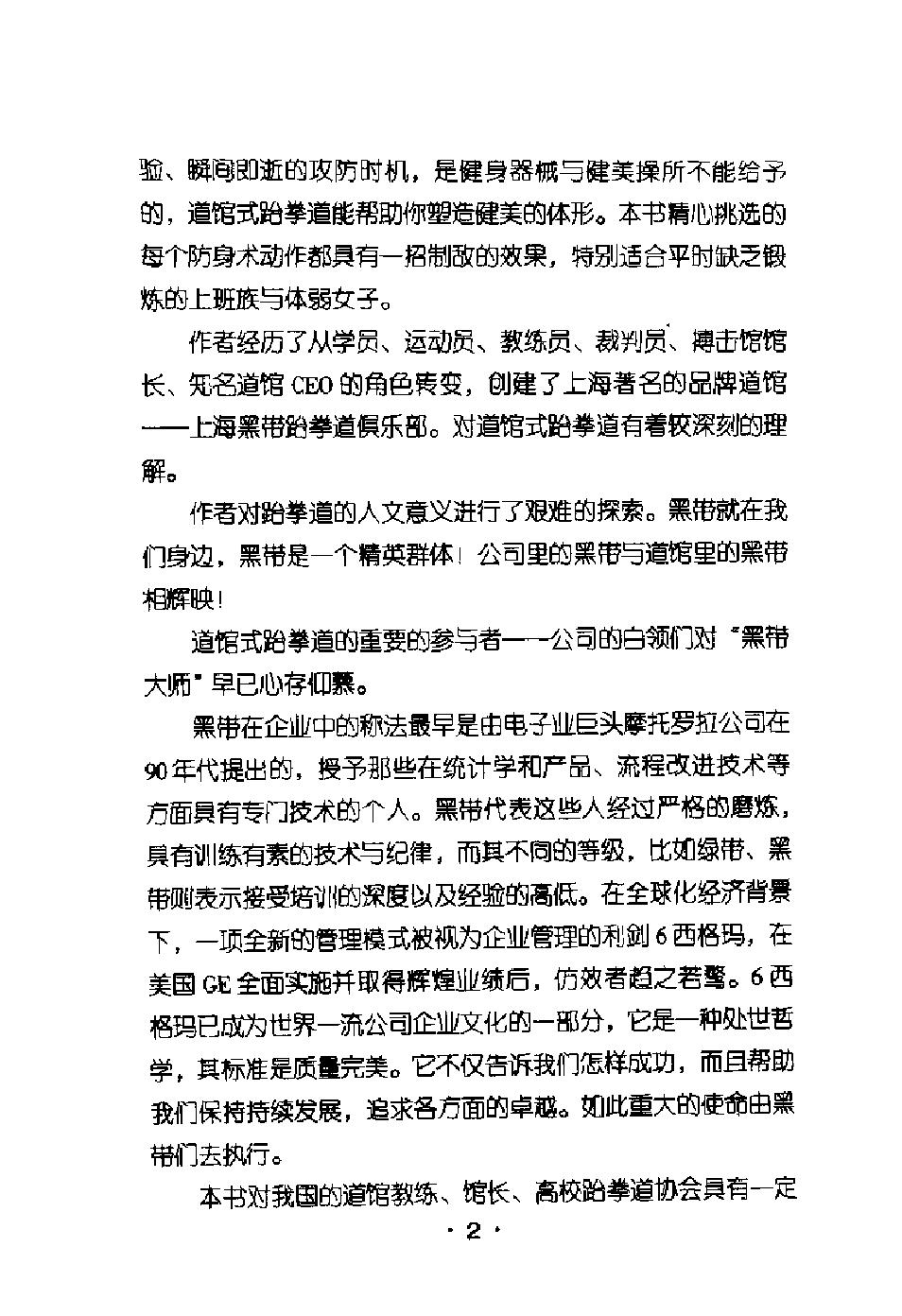 预览第2页
