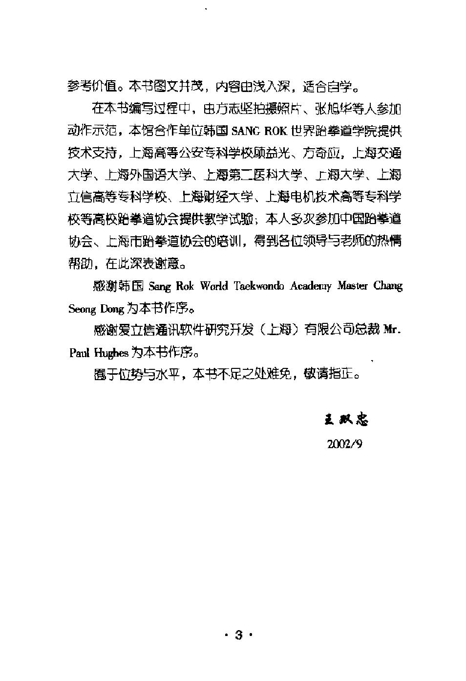 预览第3页