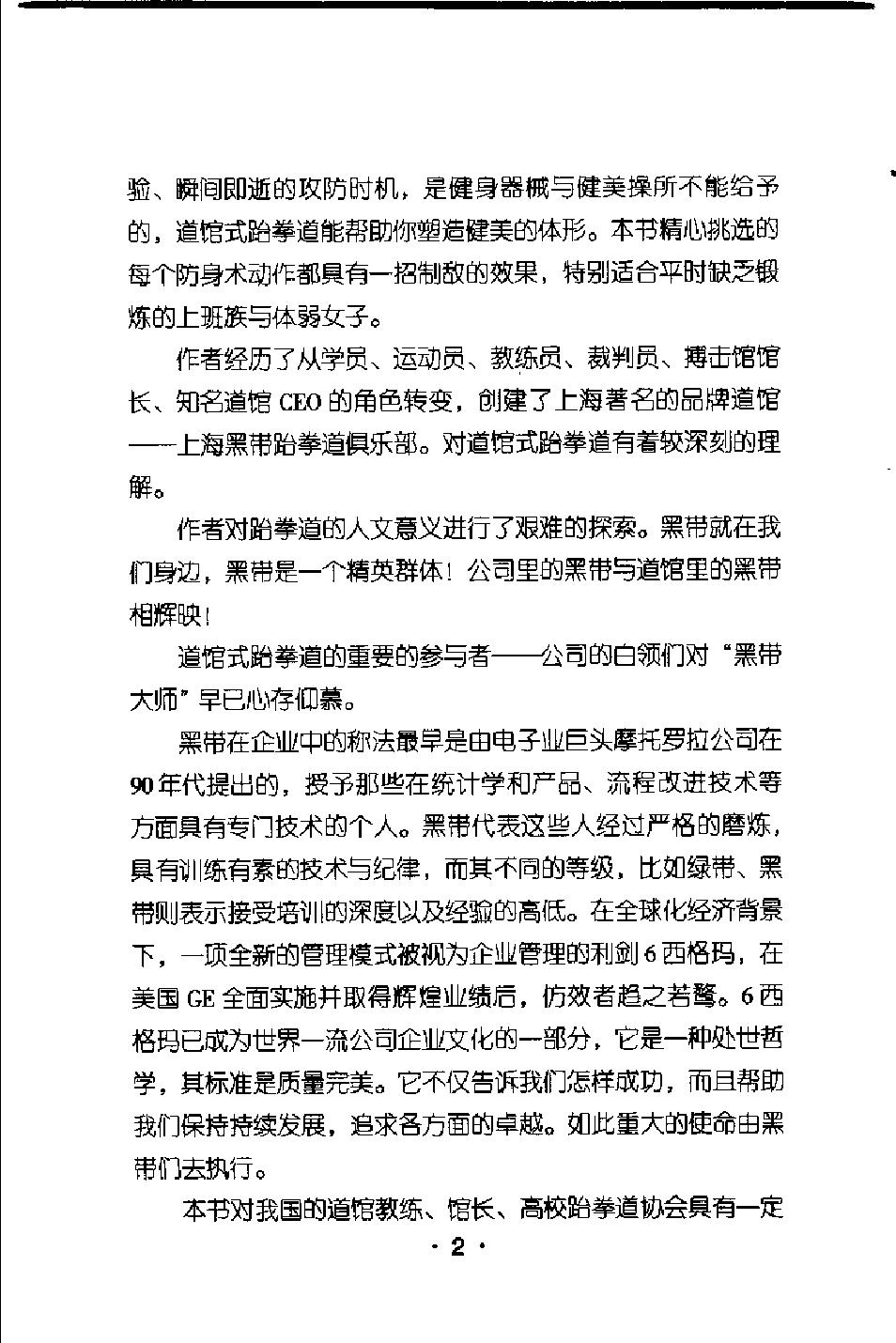 预览第2页