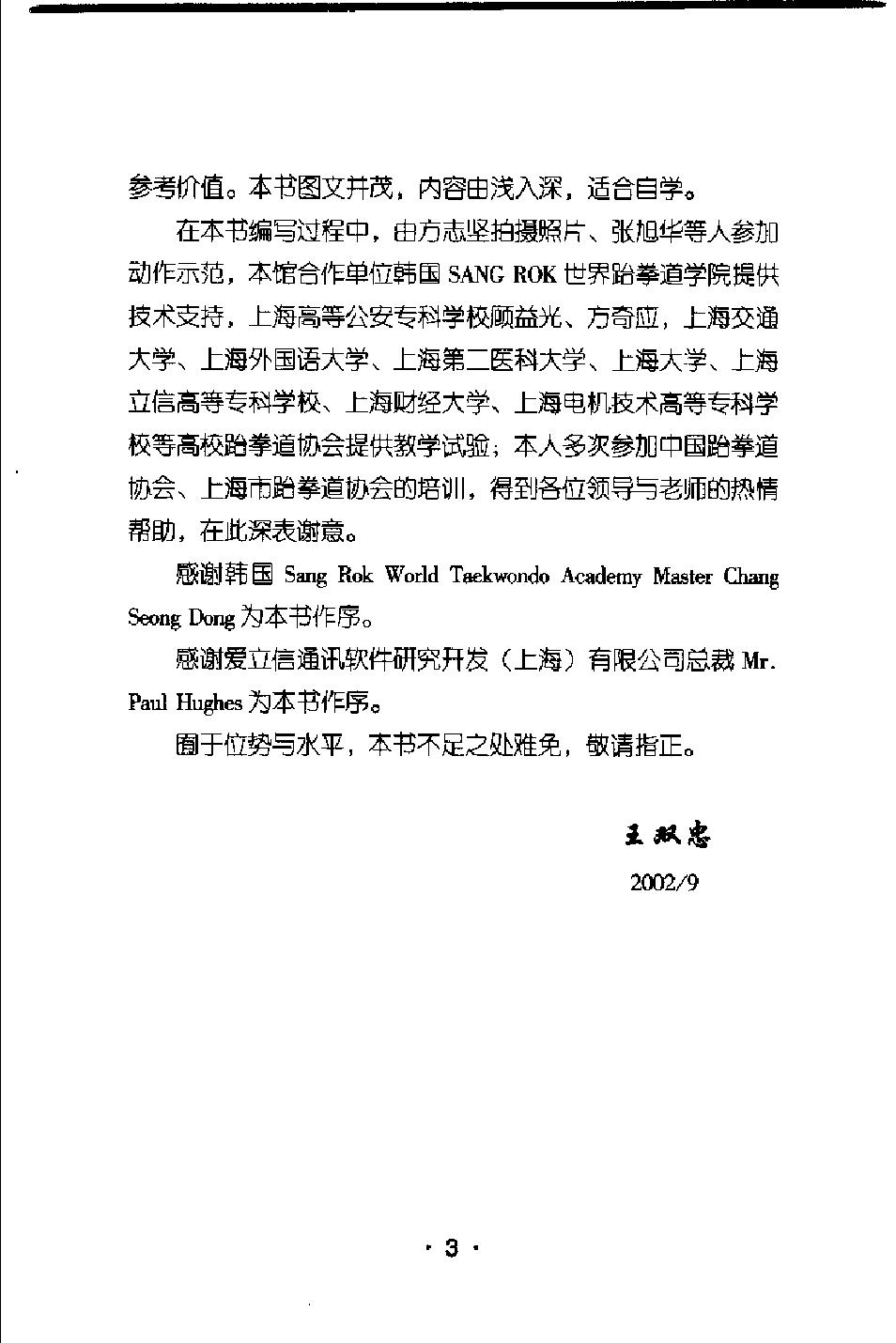 预览第3页