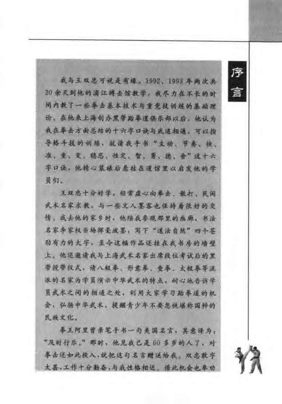 预览第2页