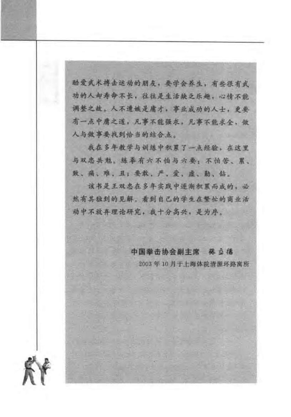 预览第3页