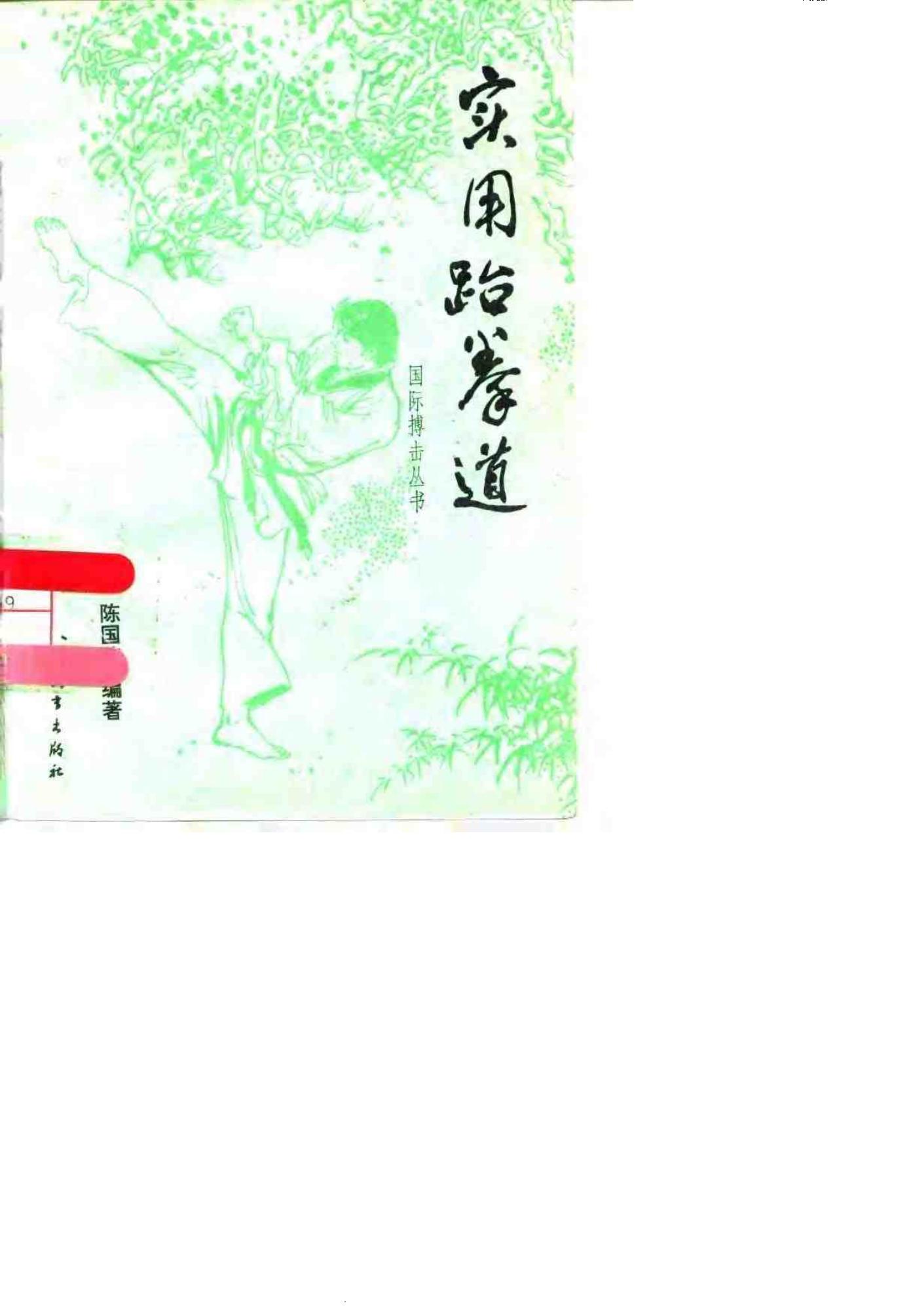 预览第1页