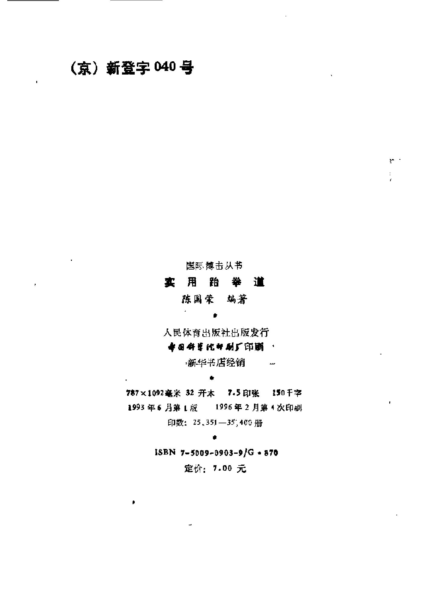 预览第3页