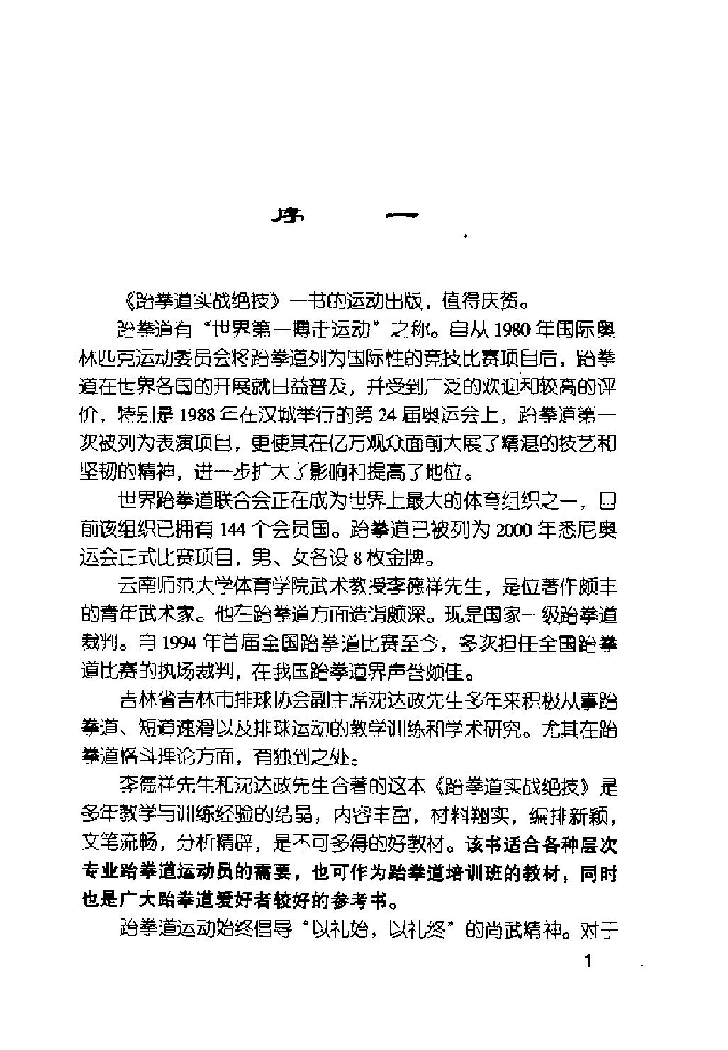 预览第2页