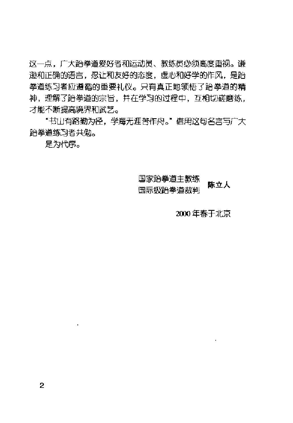 预览第3页
