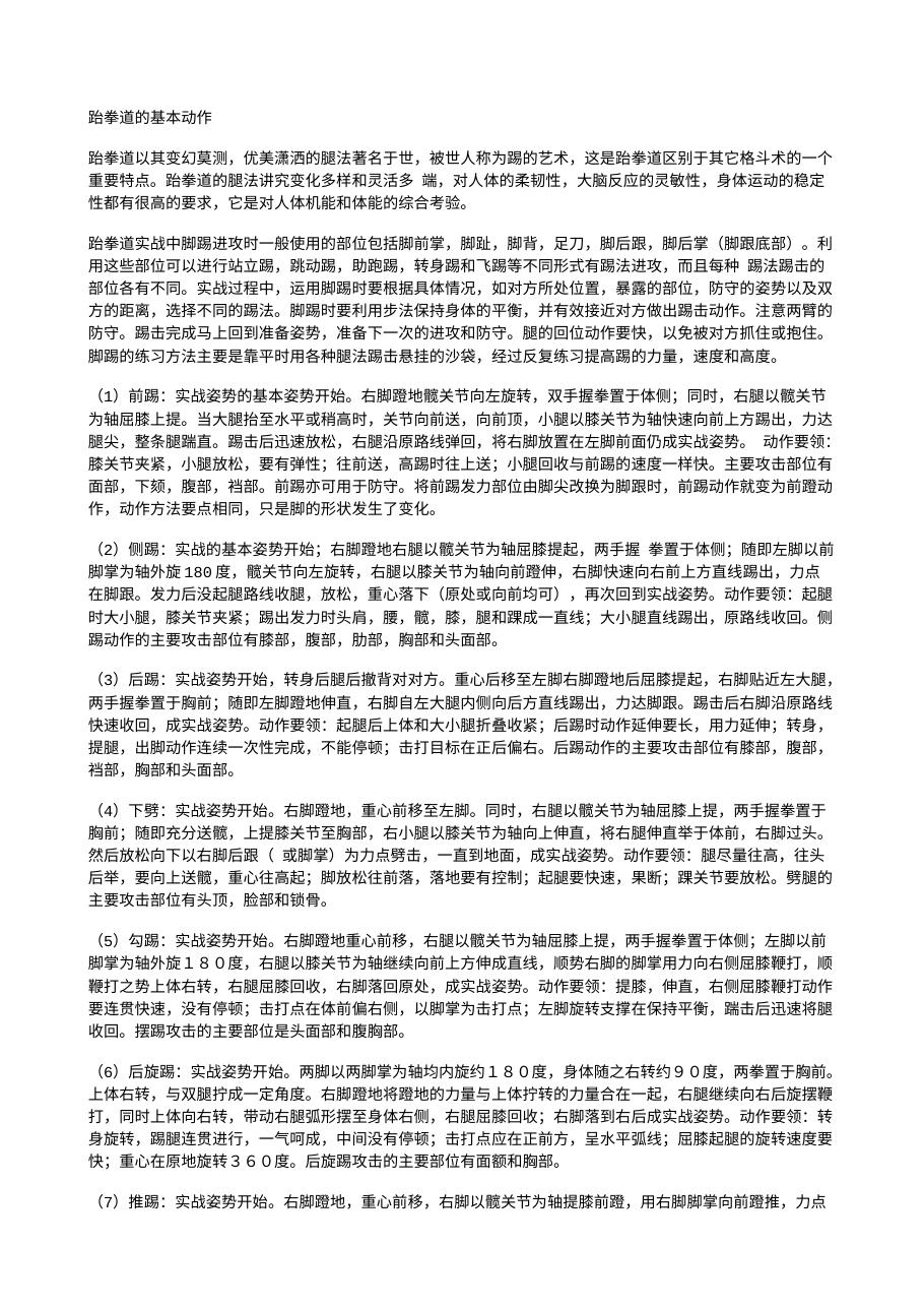预览第1页