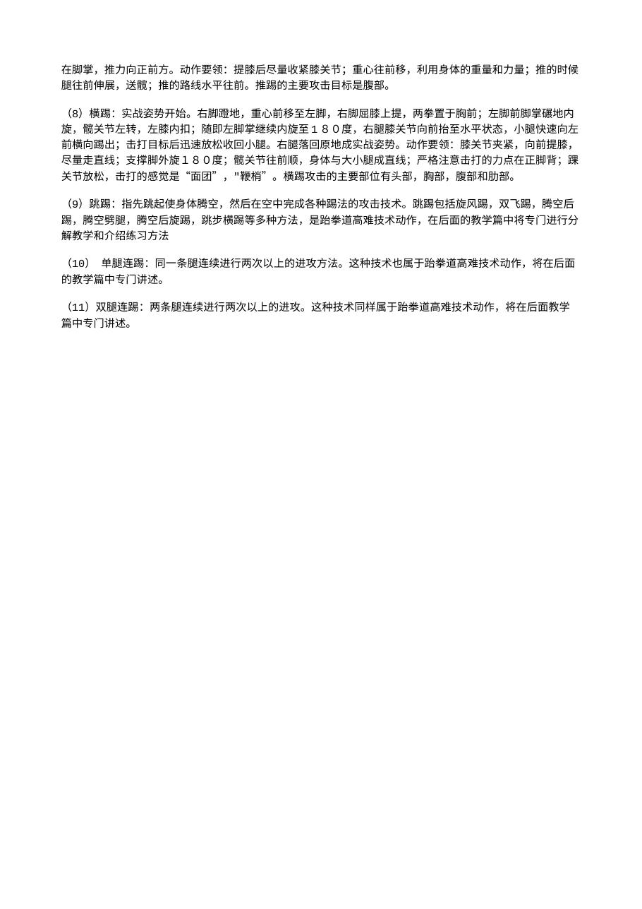预览第2页