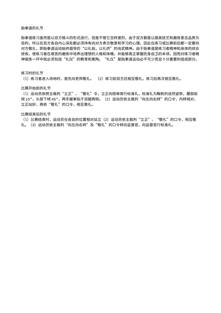 预览第1页