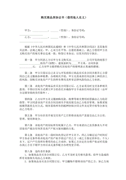 八卦掌技法述真 高继武