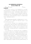 鲁滨逊漂流记读后感600字最新5篇
