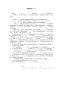 2022年学校防溺水安全教育教案