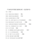 鲁滨逊漂流记读后感600字最新5篇