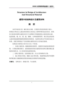 幼儿园防溺水安全教育优秀教案2021年